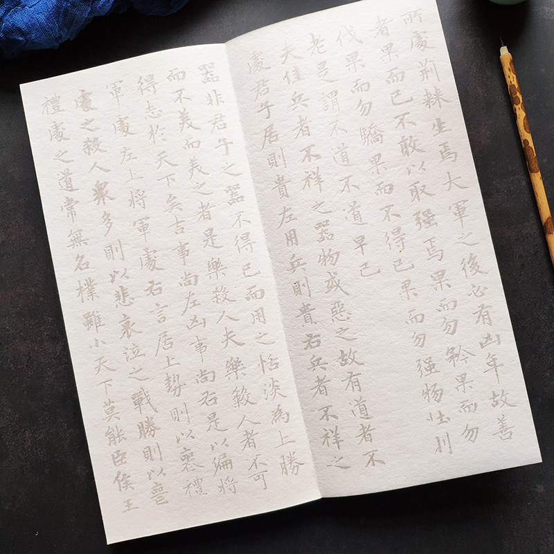 赵孟頫原迹道德经全篇册页临摹毛笔字帖描红本初学者入门书法装,淘宝优惠券,粉丝福利购,淘宝优惠卷