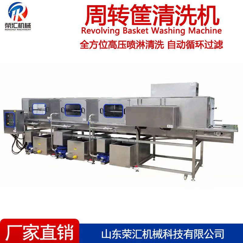 全自动周转筐清洗机 水果塑料框清洗设备 高压喷淋去油污洗筐机,淘宝优惠券,粉丝福利购,淘宝优惠卷