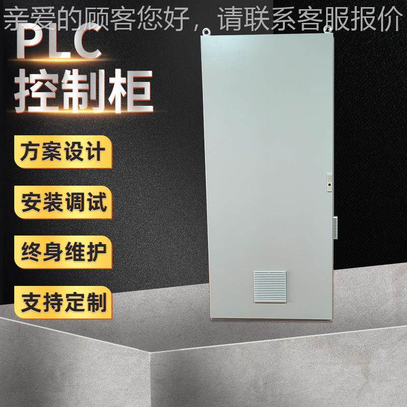 8折型材P仿威控箱8制折型L材PC控制柜智能配电柜电气图设备不锈钢,淘宝优惠券,粉丝福利购,淘宝优惠卷