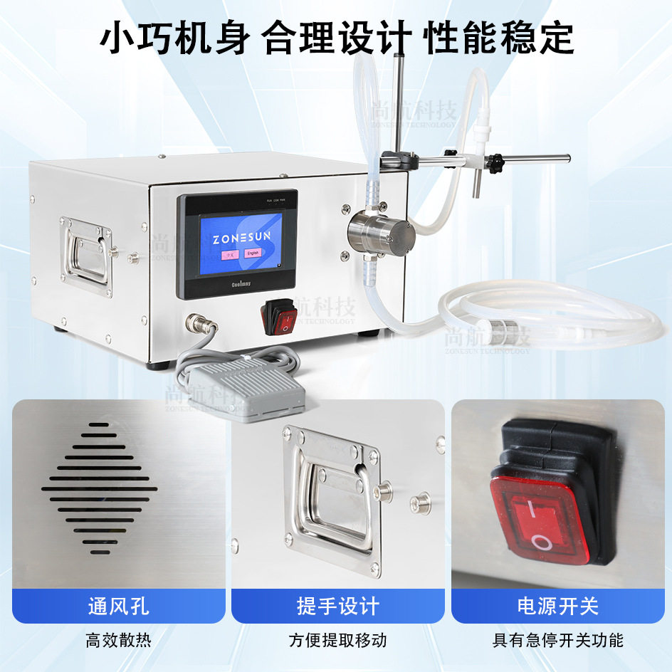 ZONESUN 半自动触屏磁力泵液体灌装机 小型果汁饮料纯净水分装机,淘宝优惠券,粉丝福利购,淘宝优惠卷