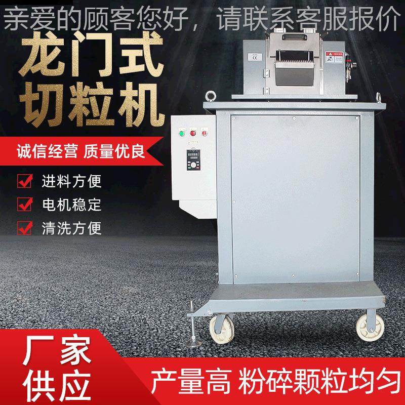 900龙门式0塑料切粒机00尼龙900切粒机5590塑料切粒机00ABS PC切,淘宝优惠券,粉丝福利购,淘宝优惠卷