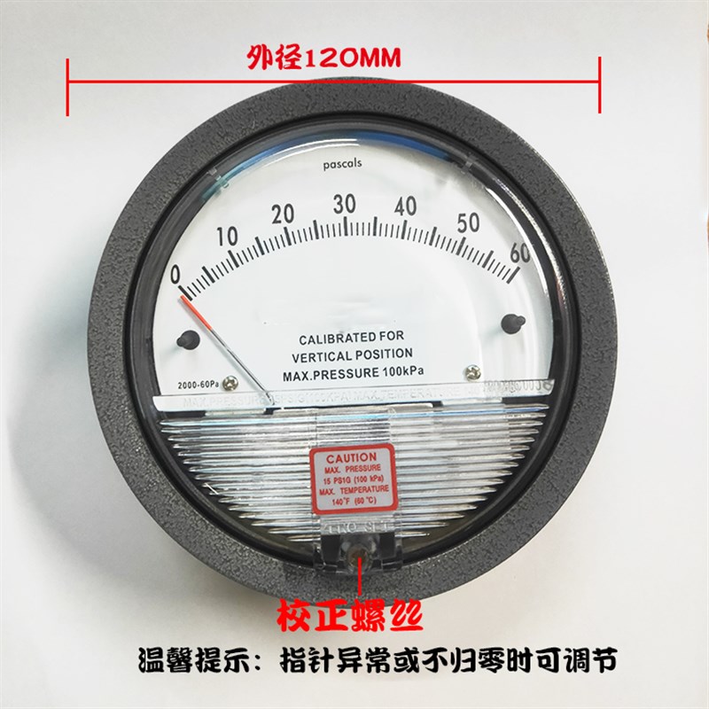 微压差表差压表正负压表风压养殖病房洁净室空气压差计 - 图1