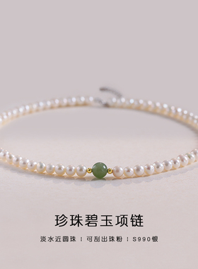 淡水珍珠项链女串链和田碧玉锁骨颈链妈妈款送长辈礼盒母亲节礼物