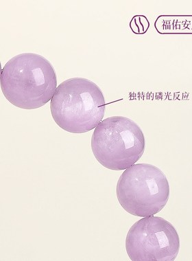 紫锂辉手串女男天然水晶玛瑙玉石紫色猫眼石宝石散珠子紫水晶手链