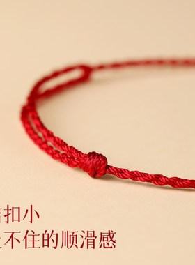 普陀山龙年小红绳手链本命年极细红色编织绳脚链护身符太岁手绳