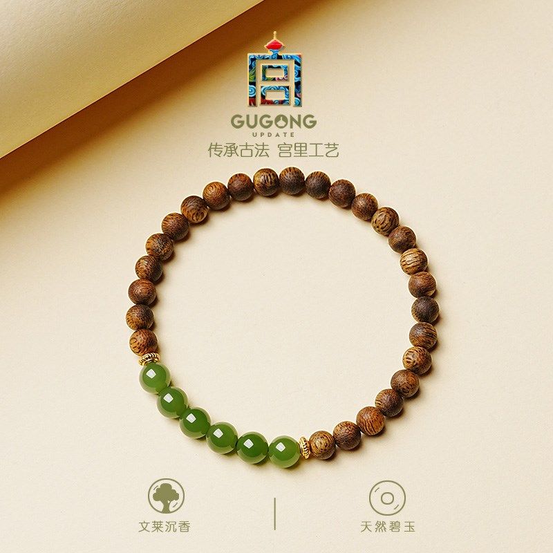 宫里上新沉香手串女士真品文莱玉石手链碧玉高级感木质文玩沉水级,淘宝优惠券,粉丝福利购,淘宝优惠卷
