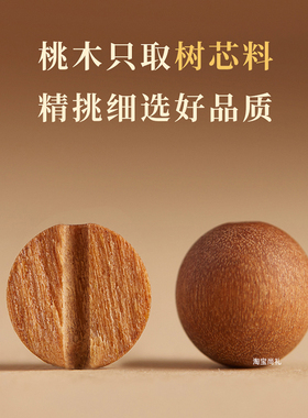 天然桃木手串转运生肖珠佛珠护身108颗手錬男女静心情侣好运饰品
