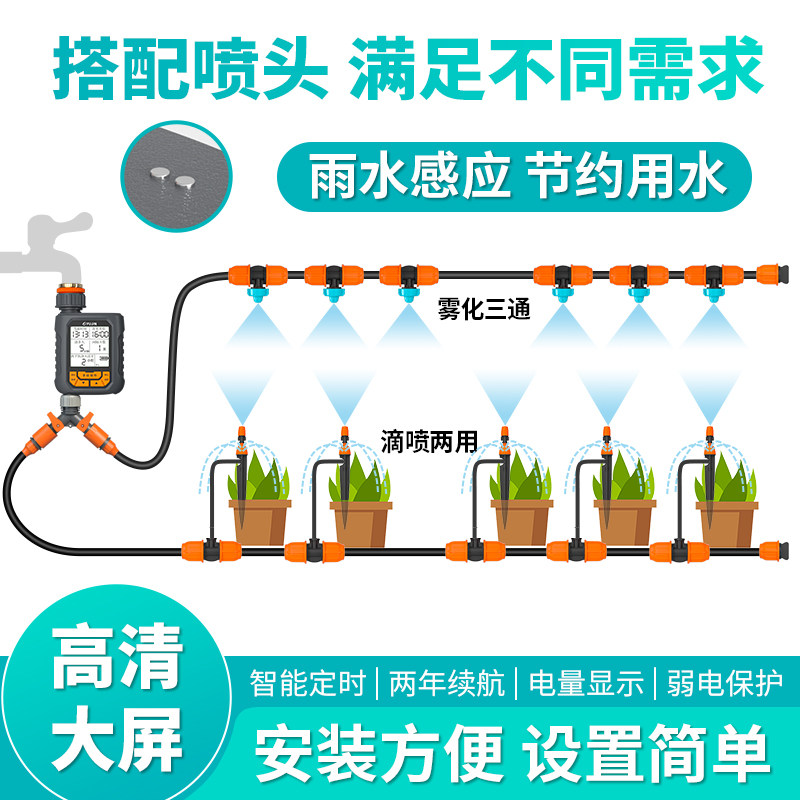 自动浇水器懒人定时浇花神器智能灌溉控制器花园阳台养花滴灌雾化,淘宝优惠券,粉丝福利购,淘宝优惠卷