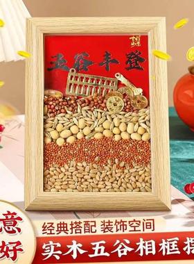 五谷丰登装饰乔迁之喜新居客厅布置搬家入宅仪式用品创意桌面摆件