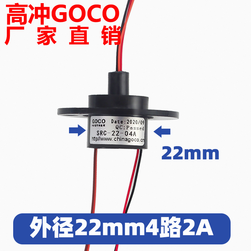 滑环电滑b环电环导电环集电环云台滑环渔轮滑环2 4 6 8 12路数可 - 图1