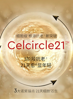 澳诗茉21天精华胶囊皱修护