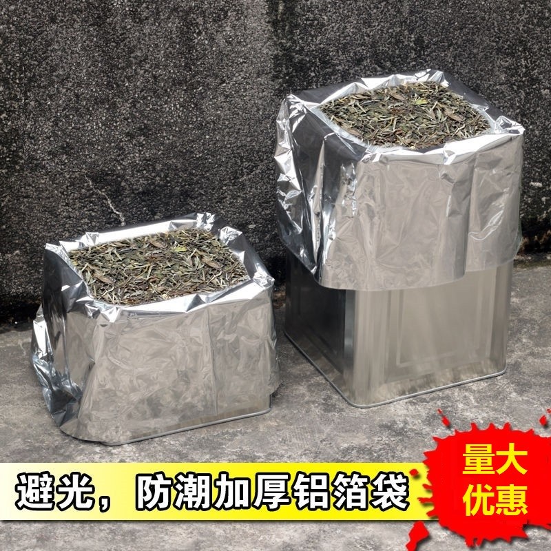 加厚茶叶铝箔袋茶铺保鲜遮光方底内胆锡纸袋保温防潮锡箔袋平底 - 图1