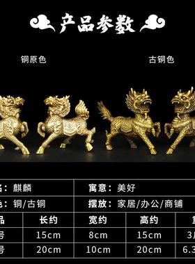 纯黄铜麒麟摆件大号一对火麒麟送子中式家居客厅卧室镇家宅工艺礼