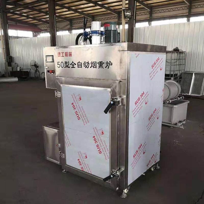 不锈钢全自动烟熏炉豆干腊肉烟熏设备哈尔滨红肠香肠烟熏机器大型,淘宝优惠券,粉丝福利购,淘宝优惠卷