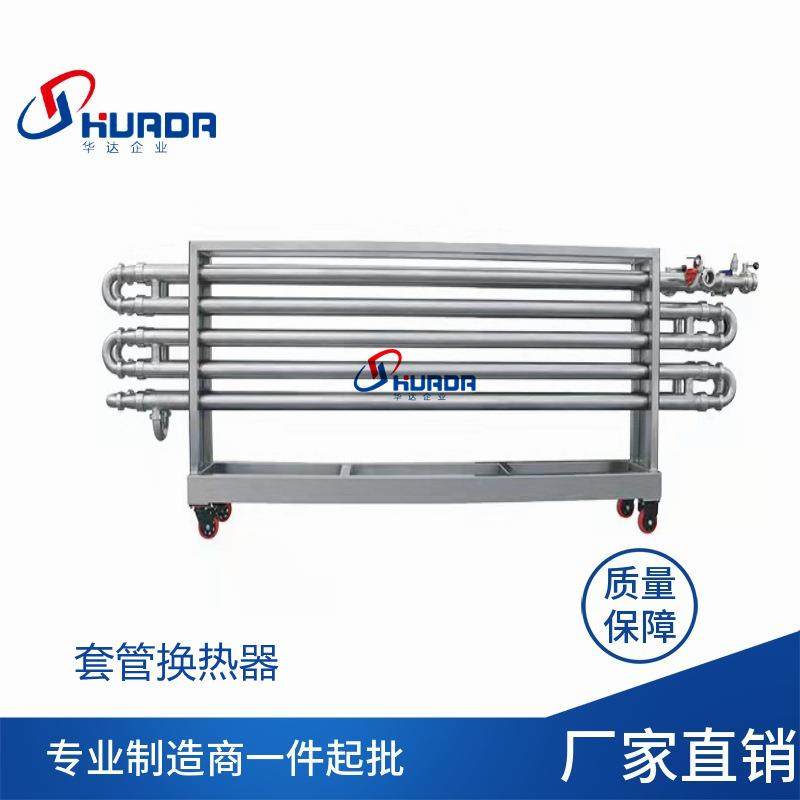 列管式换热器卫生级管式冷却器果酱类热交换器U型套管壳式换热器,淘宝优惠券,粉丝福利购,淘宝优惠卷