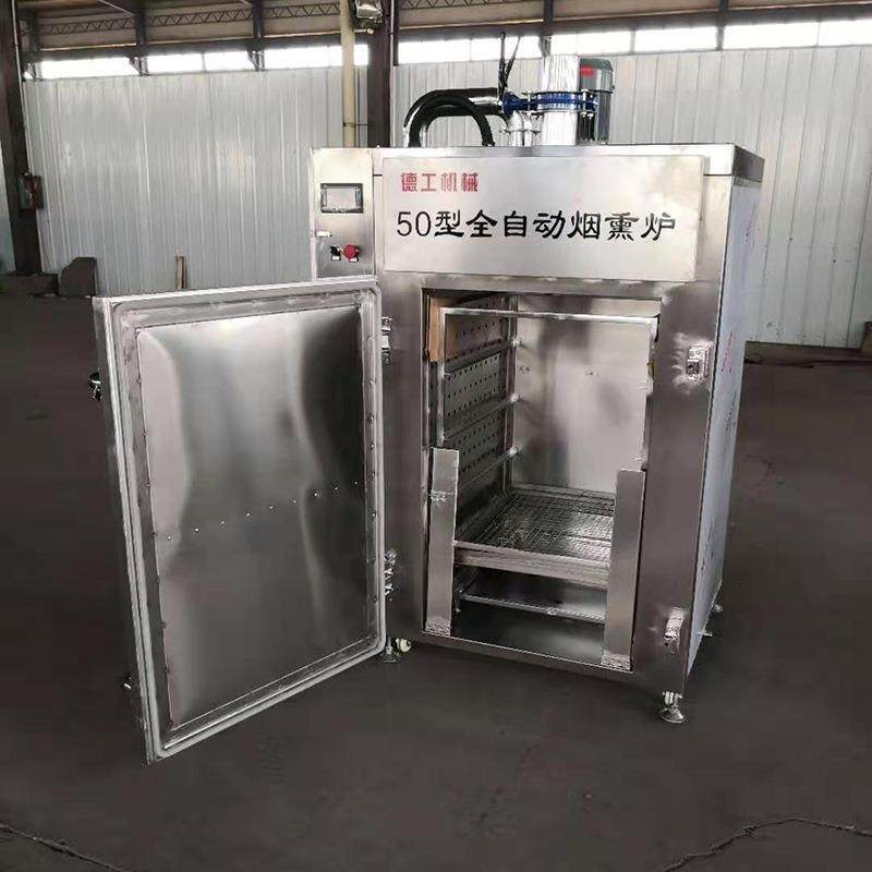不锈钢全自动烟熏炉豆干腊肉烟熏设备哈尔滨红肠香肠烟熏机器大型,淘宝优惠券,粉丝福利购,淘宝优惠卷