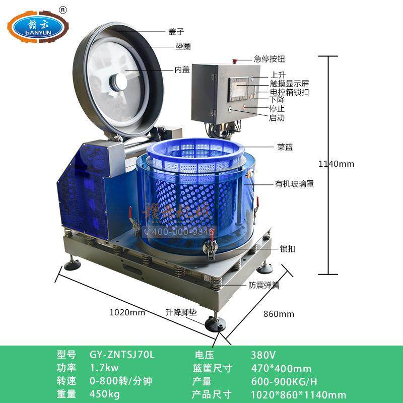 智能变频脱水机全自动蔬菜甩干机果蔬脱水机净菜离心甩干机器,淘宝优惠券,粉丝福利购,淘宝优惠卷