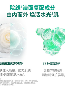 唐嘉庭氨基酸保湿洁面膏