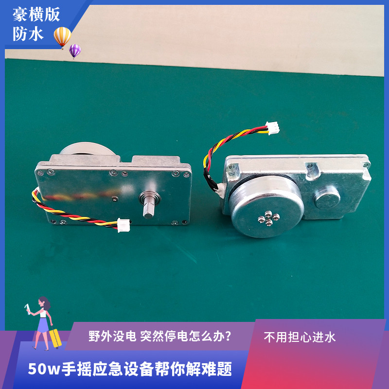 50W手摇发电机稀土强磁 外传子大功率 齿轮箱增速 户外手摇充电,淘宝优惠券,粉丝福利购,淘宝优惠卷