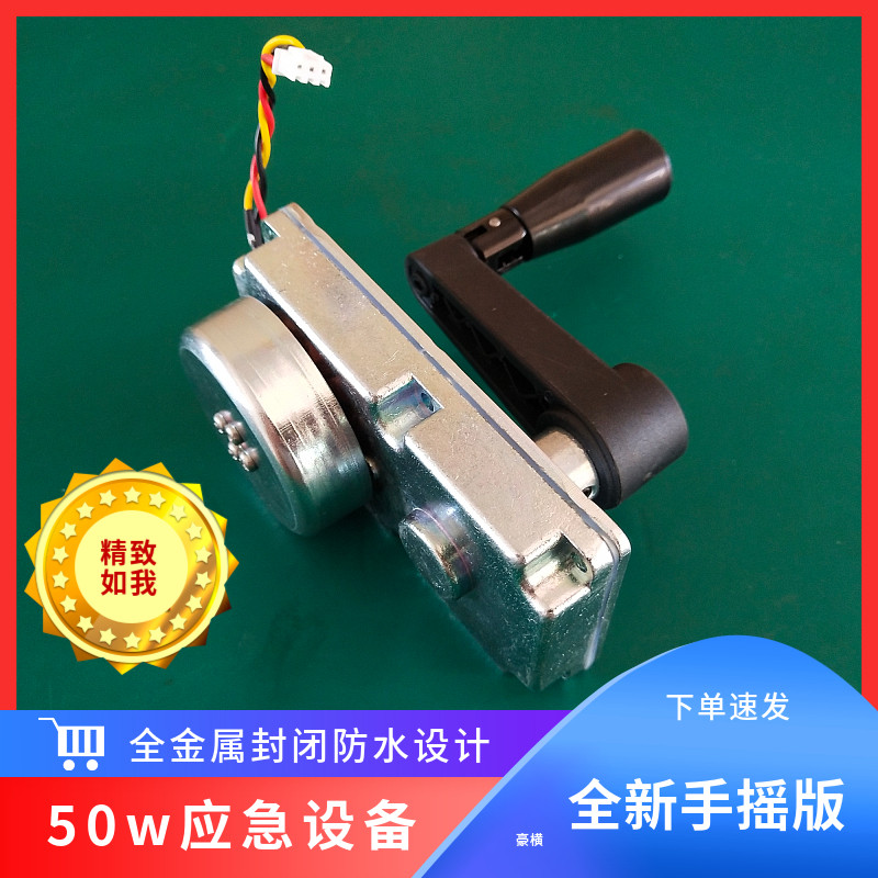 50W手摇发电机稀土强磁 外传子大功率 齿轮箱增速 户外手摇充电,淘宝优惠券,粉丝福利购,淘宝优惠卷