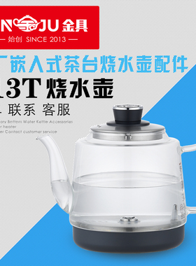 813T岩板茶台全自动上水电热水壶