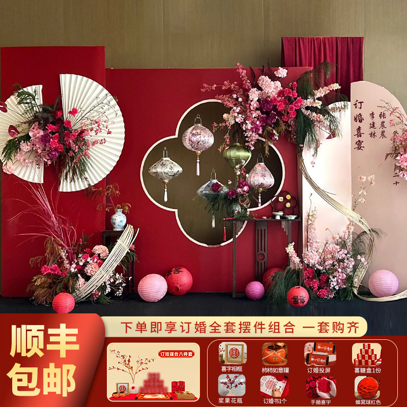 订婚布置装饰摆件全套新中式kt板回门宴摆台假花背景墙高级套餐,淘宝优惠券,粉丝福利购,淘宝优惠卷