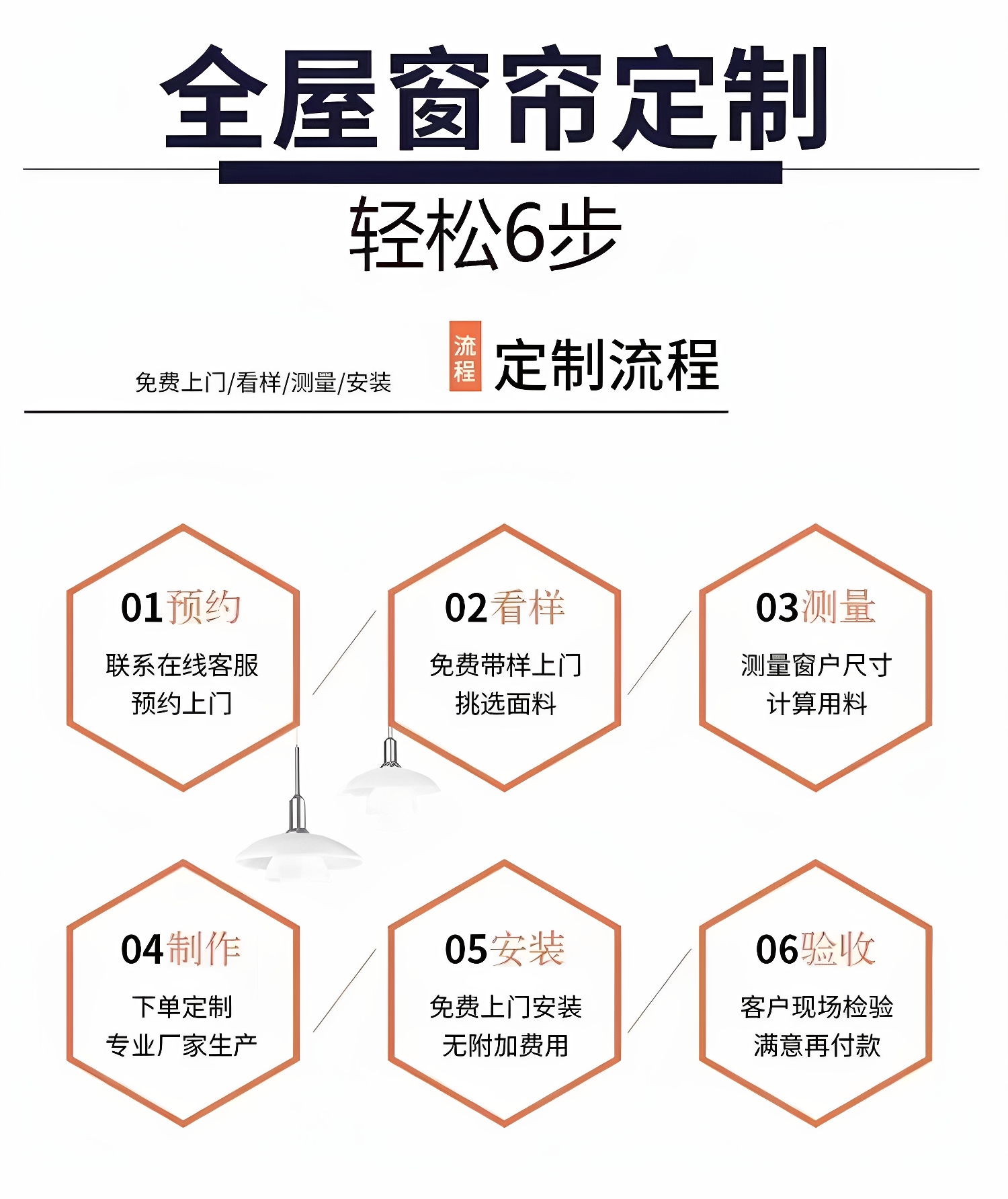 Guangzhou Foshan curtains free door-to-door measurement package installation