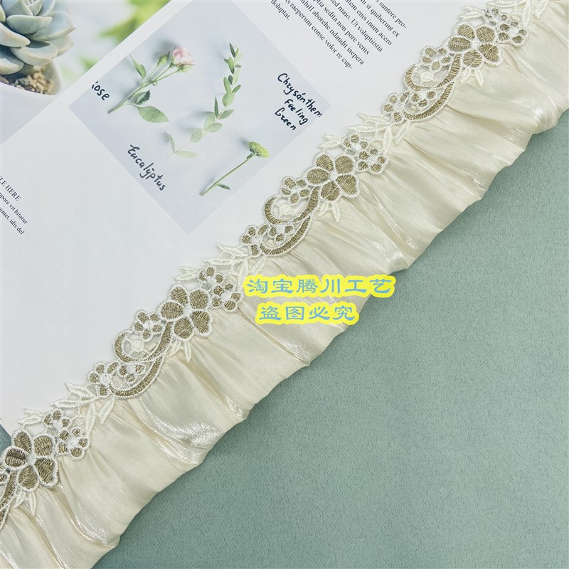 5CM宽窗帘花边法式蕾丝木耳边侧边水溶边沙发抱枕拼接装饰燕麦色 - 图2