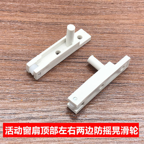 塑钢上下移窗配件塑料卡扣齿条配件门窗塑料窗户卡条上推窗固定器 - 图3