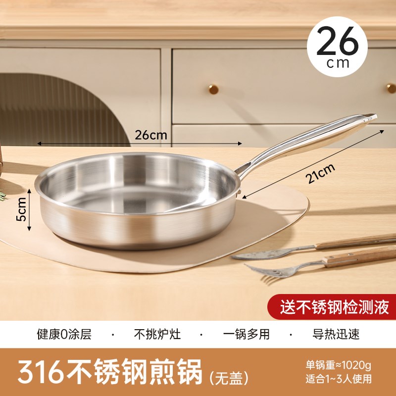 无涂层316不锈钢平底锅家用不粘锅食品级加厚电磁炉专用牛排煎锅 - 图2