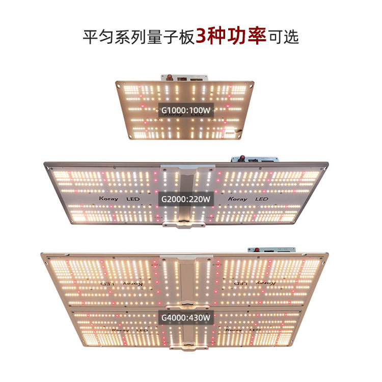 高均匀量子板植物生长灯室内种植可调光全光谱LED补光灯大功率,淘宝优惠券,粉丝福利购,淘宝优惠卷