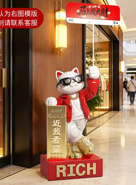 网红路牌招财猫摆件落地前台高档装饰品开业礼品大吉生意兴隆礼物