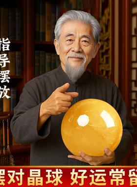 天然黄水晶水晶球真原石客厅装饰高档招财风水转运球摆件黄色桌面