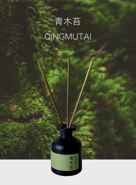 挚物志无火香薰室内扩香清新摩罗迦暮生烟青木苔送礼