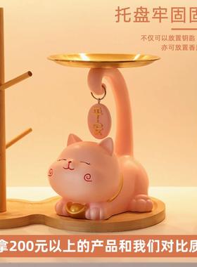 招财猫托盘摆件存钱罐门口客厅玄关钥匙收纳电视柜装饰品乔迁礼物