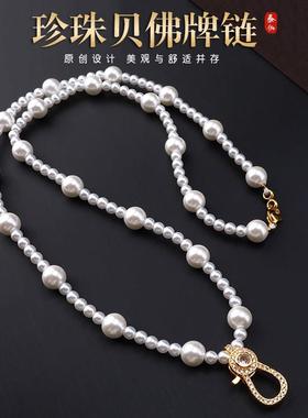 泰国贝珠佛牌炼圆珠吊坠绳清新满钻开口圈方便拆卸珍珠贝佛牌炼