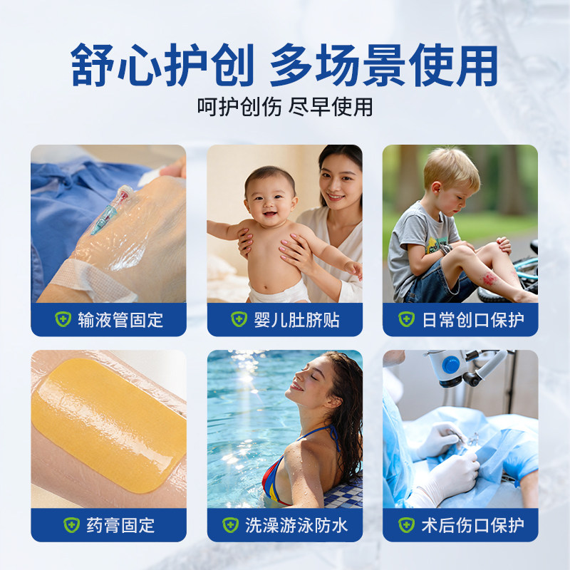 尤若芙医用透明聚氨酯无菌敷料伤口贴