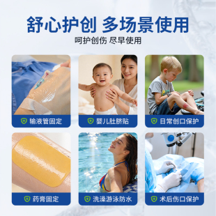 尤若芙医用透明聚氨酯无菌敷料伤口贴