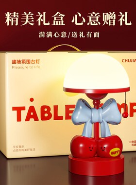喜结联樱台灯摆件结婚礼物送新人新娘闺蜜订婚喜庆婚房床头装饰品