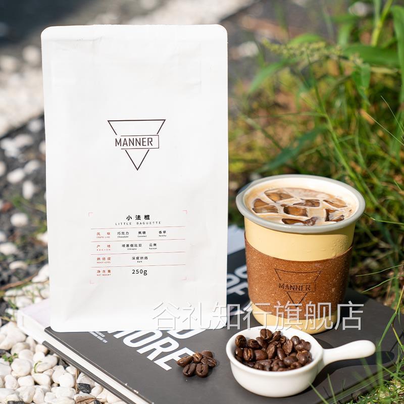 Manner 小法棍意式拼配咖啡豆深烘 7日内新鲜烘焙250g/500g - 图2