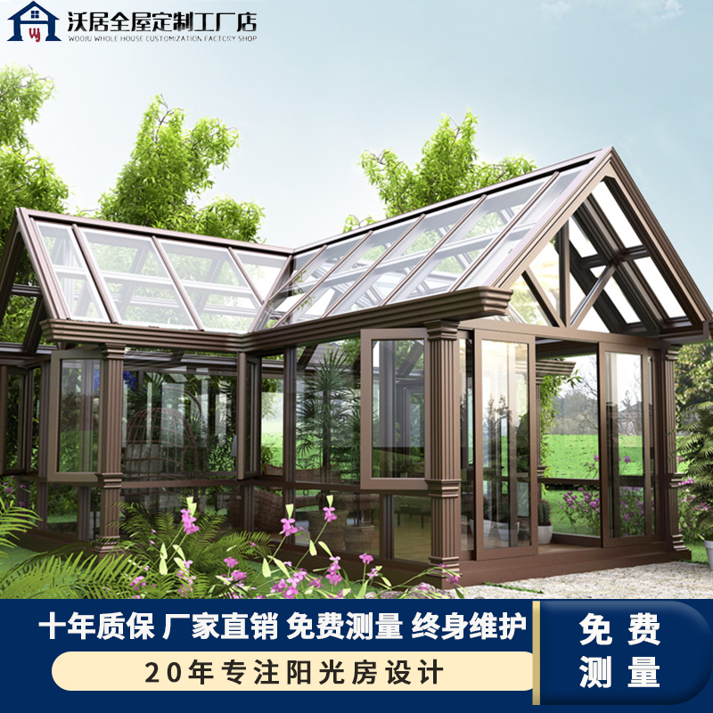 铝合金阳光房露台玻璃顶雨棚封阳台楼顶花园别墅户外平台天井定制 - 图1