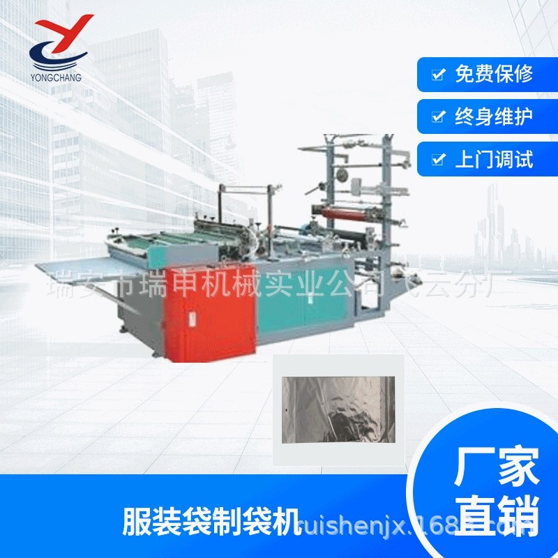 PE袋制袋机 DRQ-700型温州  pe枕套袋制袋机 厂家批量生产供应,淘宝优惠券,粉丝福利购,淘宝优惠卷