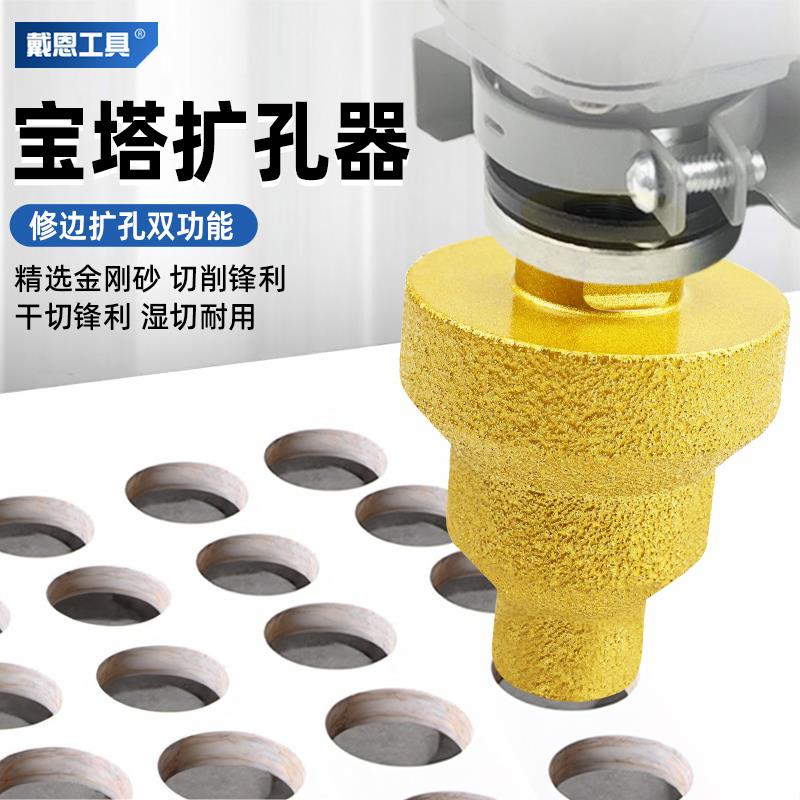 钎焊宝塔钻头阶梯扩孔倒角器金刚石瓷砖开孔器角磨机钻头石材打孔 - 图0