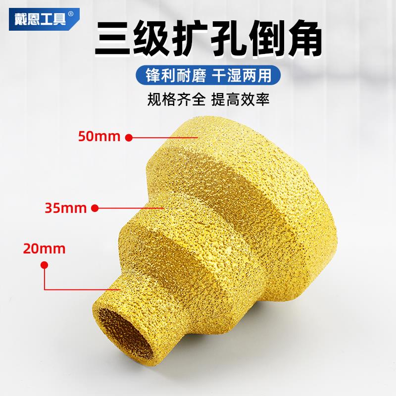钎焊宝塔钻头阶梯扩孔倒角器金刚石瓷砖开孔器角磨机钻头石材打孔 - 图2