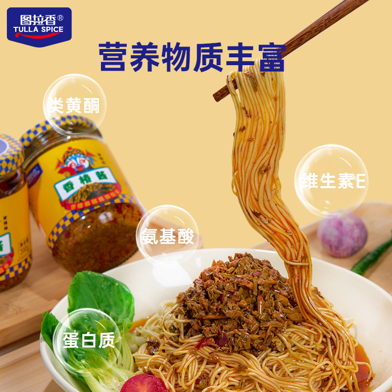 【正宗官方旗舰店】四川特产图拉香原味香椿酱开胃下饭菜酱拌面酱,淘宝优惠券,粉丝福利购,淘宝优惠卷