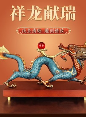 铜龙摆件黄铜祥龙青龙生肖龙吉祥物工艺品客厅2024龙年新年装饰品