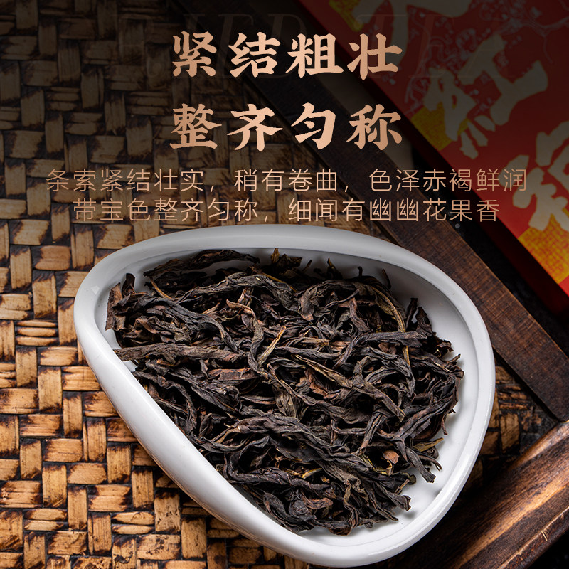 大红袍岩茶茶叶花香型浓香醇香特级正宗武夷山春茶小袋装500g一斤,淘宝优惠券,粉丝福利购,淘宝优惠卷