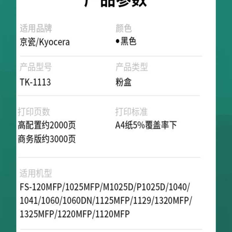 适用 京瓷10e20粉盒FS 1040 1025 1020 1120 1125MF墨盒P1025D硒 - 图0