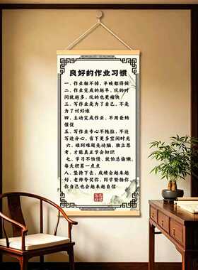 下单立减50新中式书房励志家训