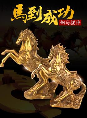 黄铜马到成功马上发财有钱招财摆件客厅办公室装饰品乔迁开业礼物